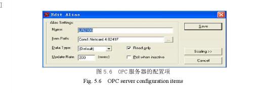 OPC服务器的配置