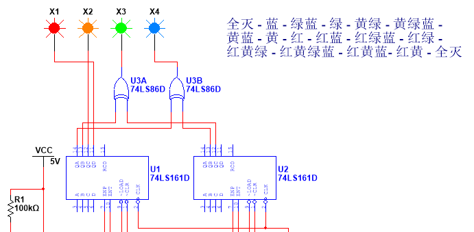 基於multisim的彩燈控制器