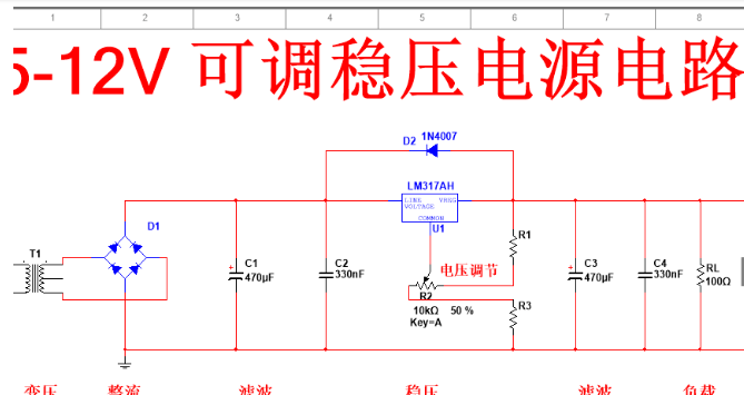 數電可調穩壓電源設計(附multisim仿真電路 原理文檔)